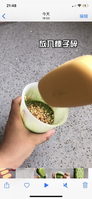 Matcha mango? Crispy ice cream【Matcha Menglong】Recipe 10